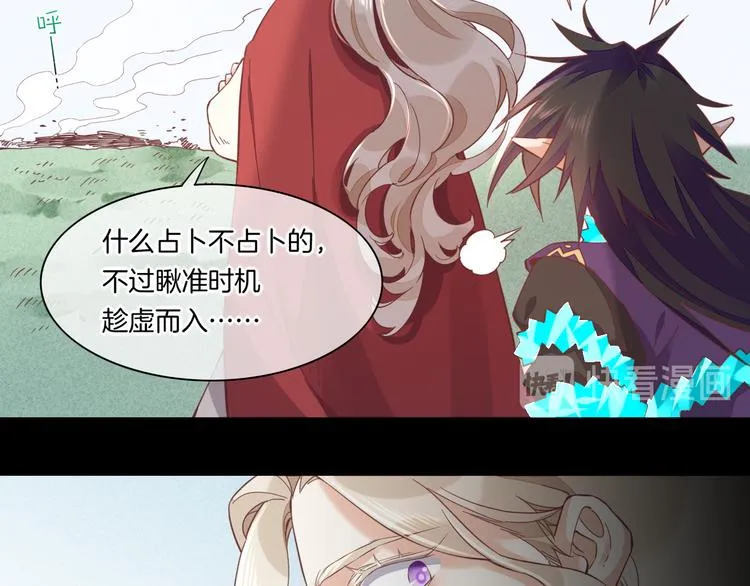 第40话 预言 第97页