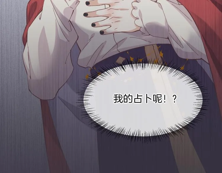 第40话 预言 第100页