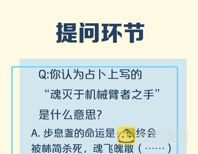 第40话 预言 第102页