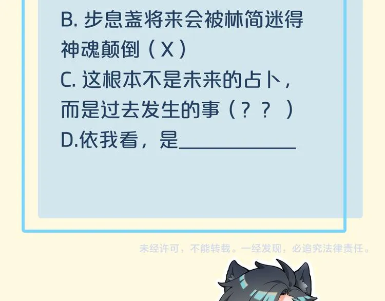 第40话 预言 第103页