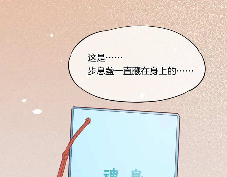 第41话 无心 第1页