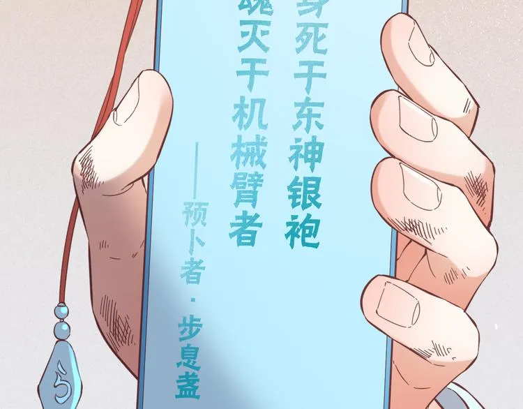 第41话 无心 第2页
