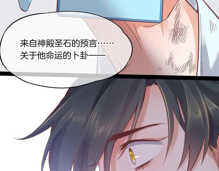 第41话 无心 第3页