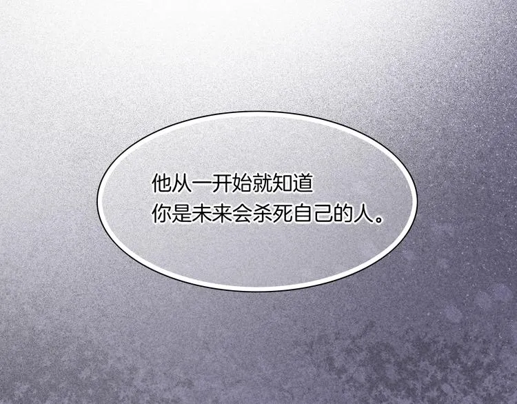 第41话 无心 第5页