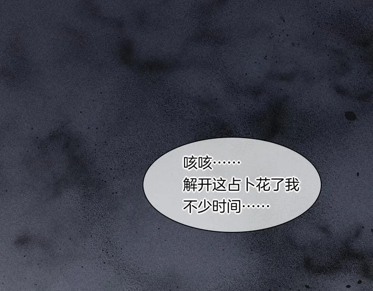 第41话 无心 第10页