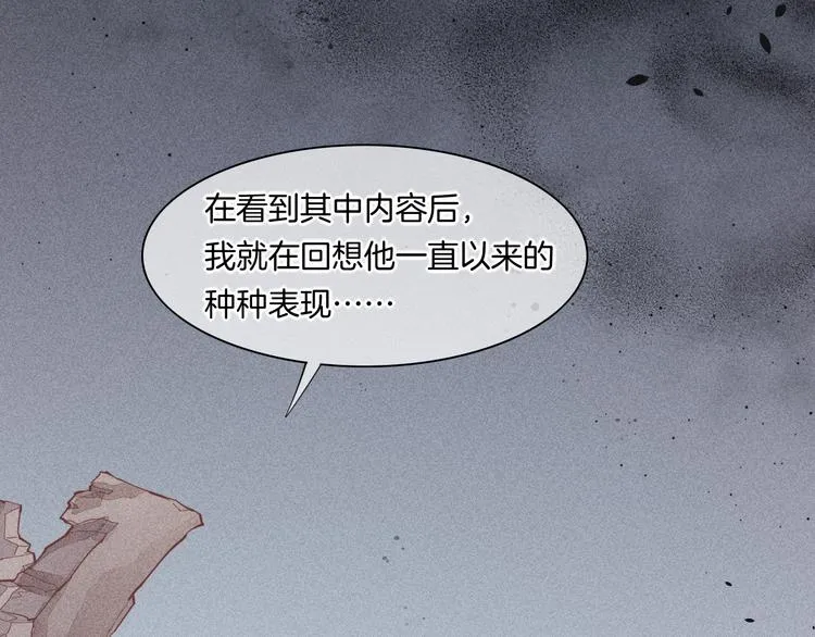 第41话 无心 第11页