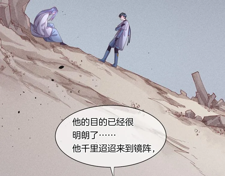 第41话 无心 第12页