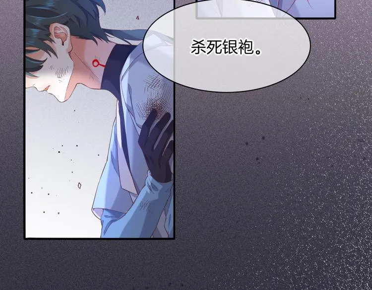 第41话 无心 第14页