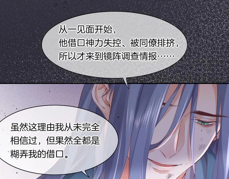 第41话 无心 第15页