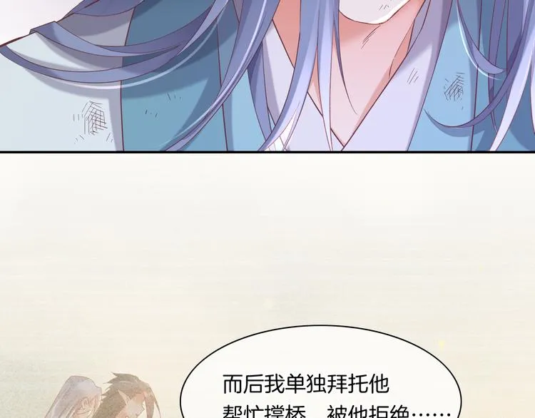 第41话 无心 第16页