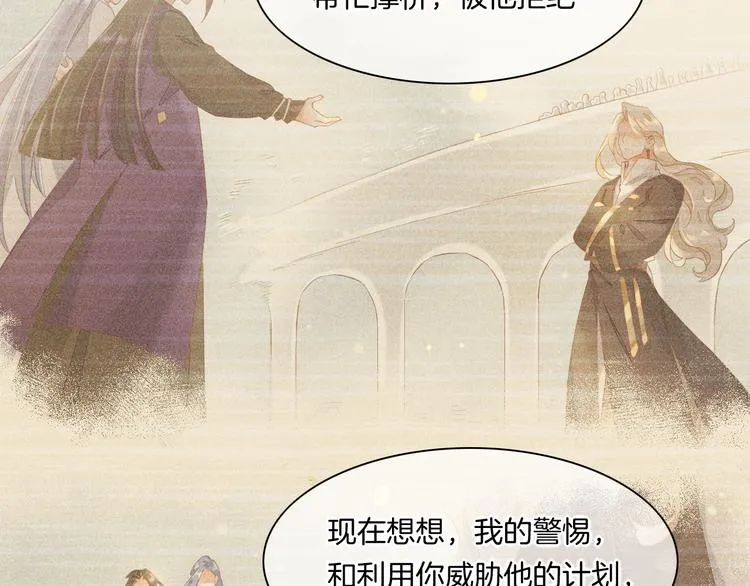 第41话 无心 第17页