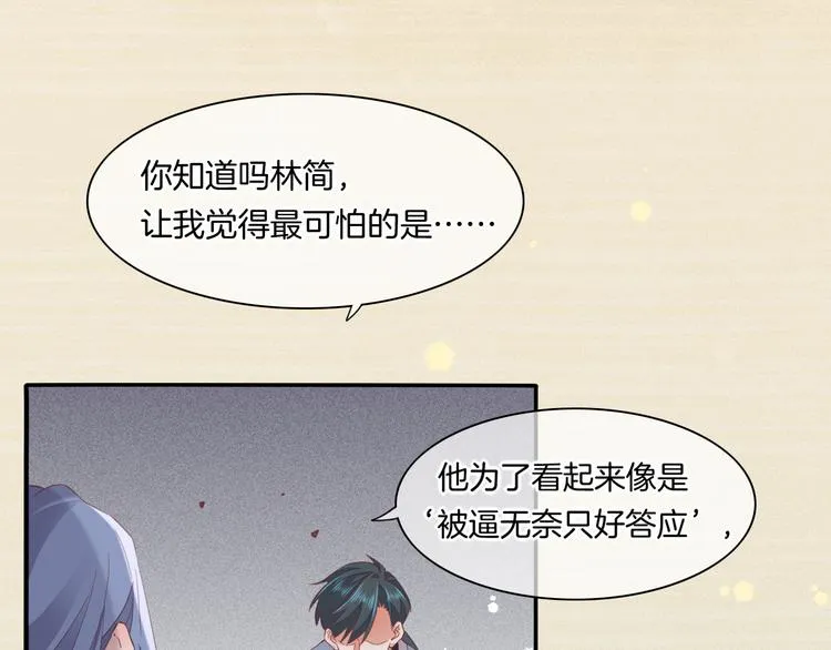 第41话 无心 第19页