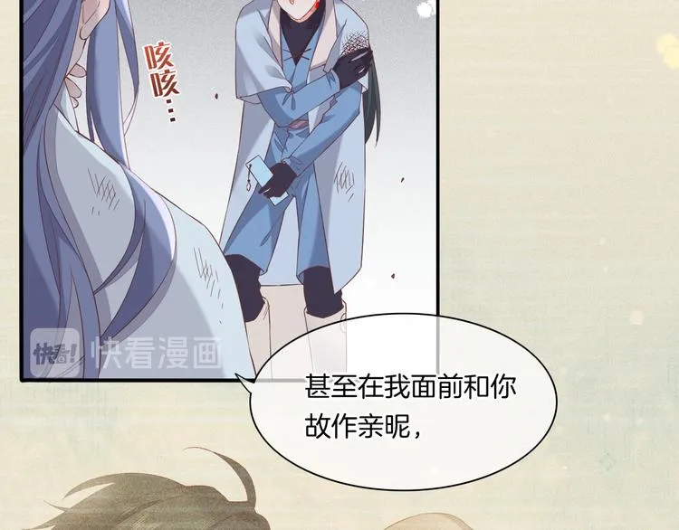 第41话 无心 第20页