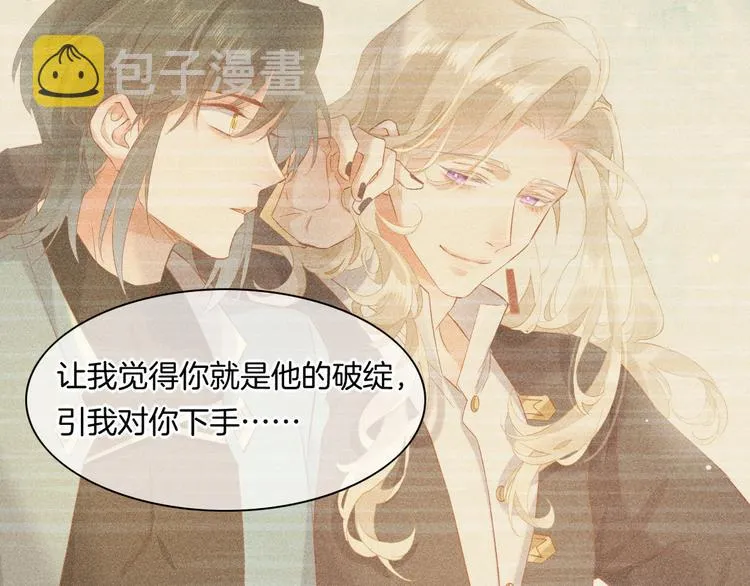 第41话 无心 第21页