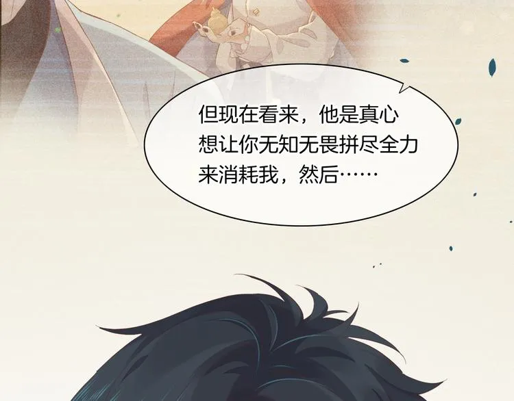 第41话 无心 第23页
