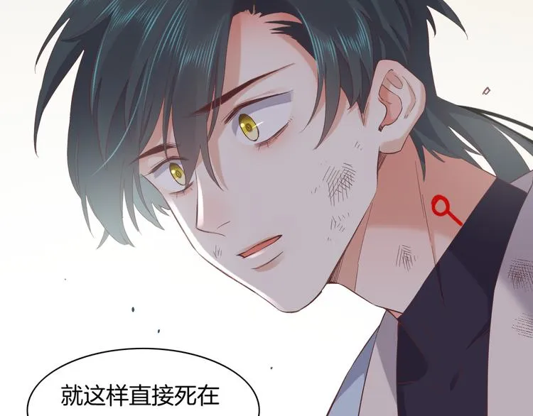 第41话 无心 第24页