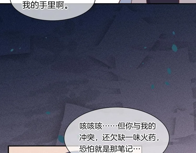 第41话 无心 第25页