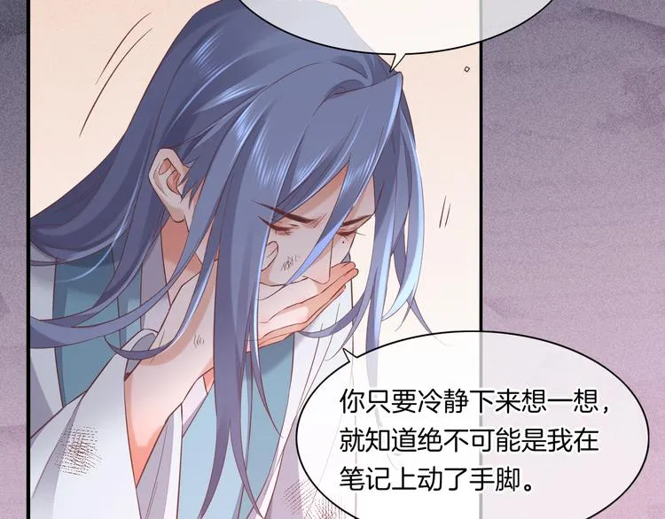 第41话 无心 第26页
