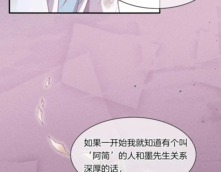 第41话 无心 第27页