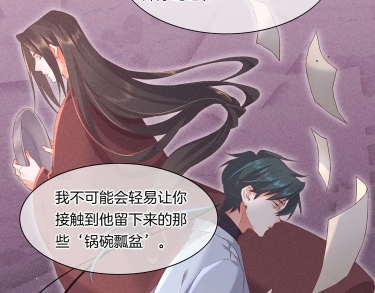 第41话 无心 第28页