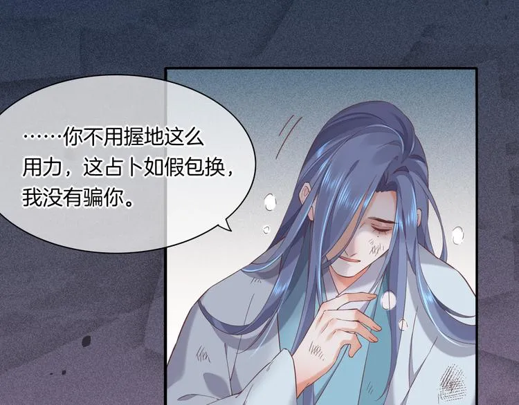第41话 无心 第31页