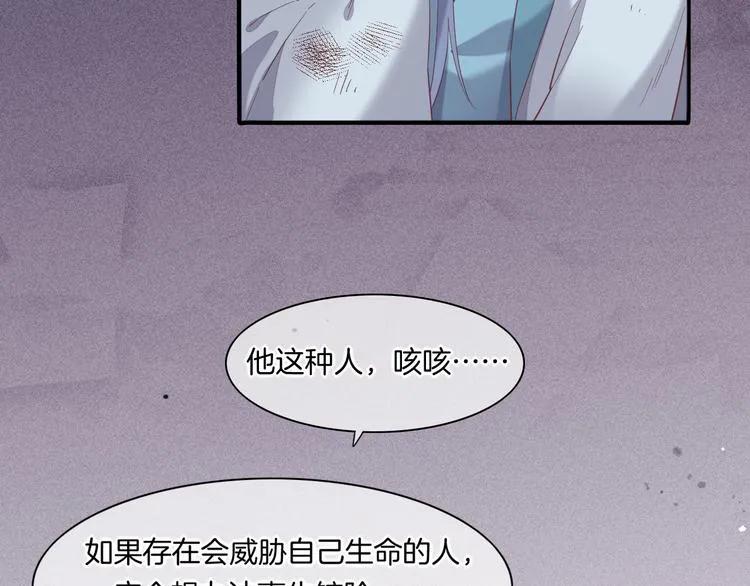 第41话 无心 第32页