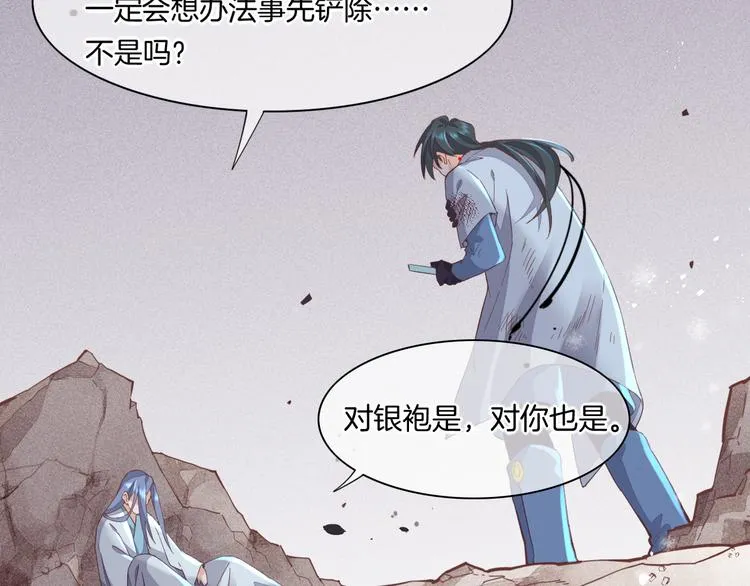 第41话 无心 第33页