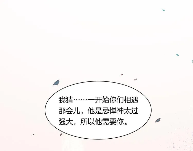 第41话 无心 第35页