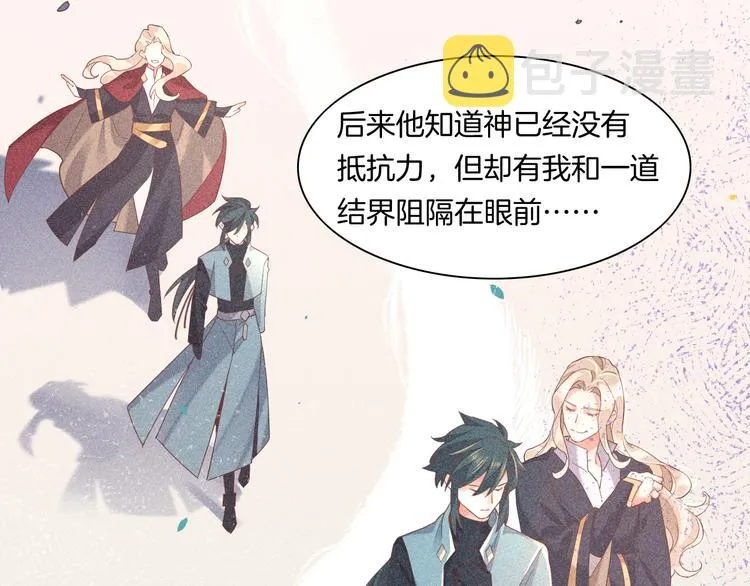 第41话 无心 第36页