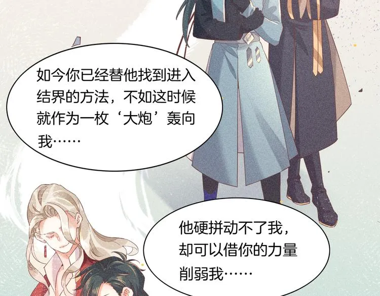 第41话 无心 第37页