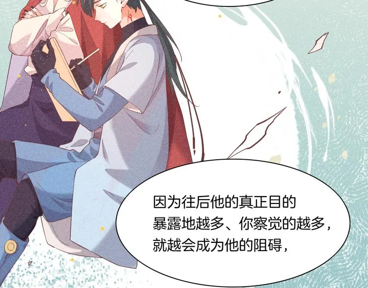 第41话 无心 第38页