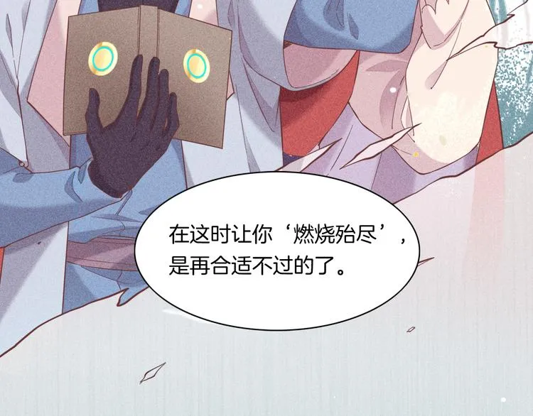 第41话 无心 第40页