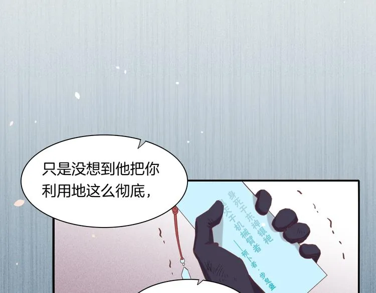 第41话 无心 第41页