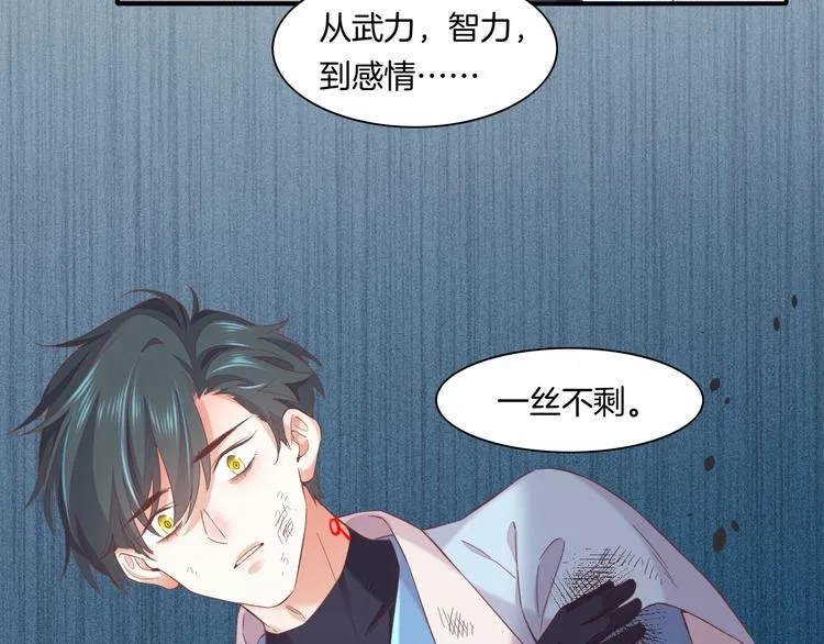 第41话 无心 第42页