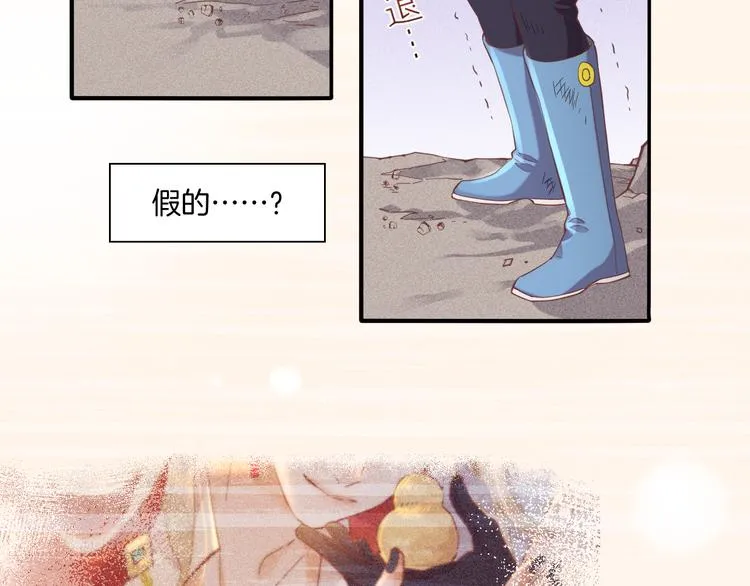 第41话 无心 第47页