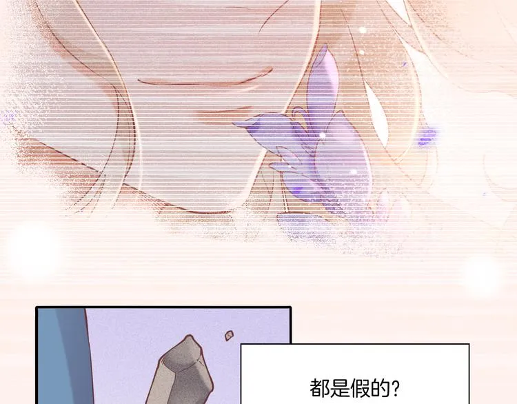 第41话 无心 第52页