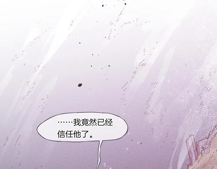 第41话 无心 第61页