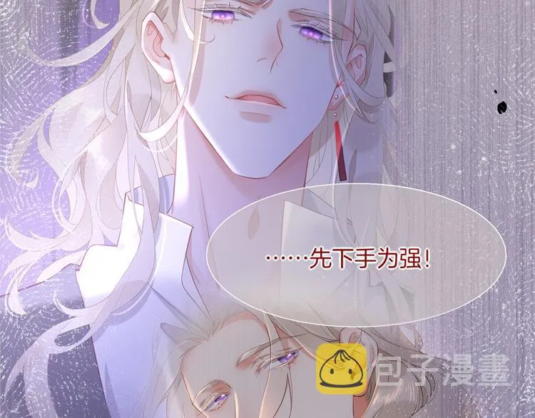 第41话 无心 第69页
