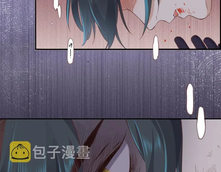 第41话 无心 第71页