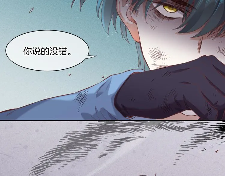 第41话 无心 第74页
