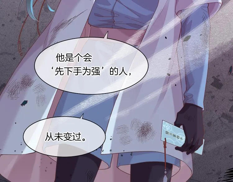 第41话 无心 第76页