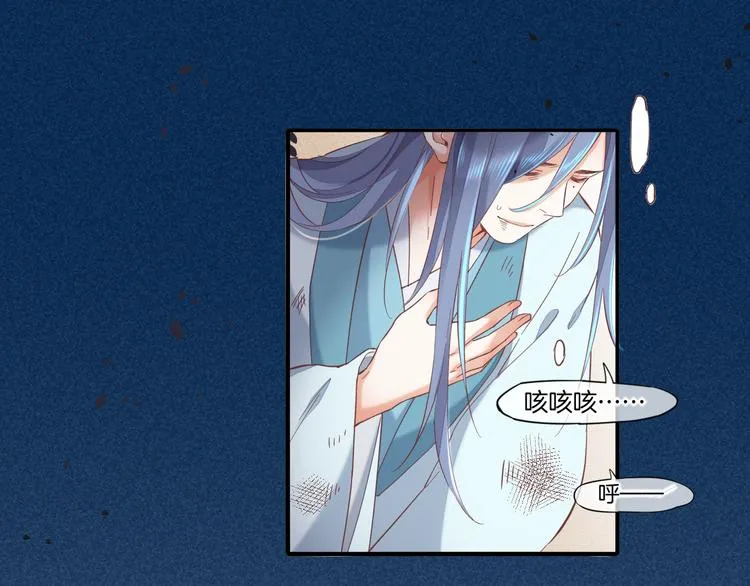 第41话 无心 第79页