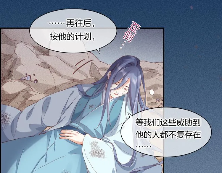 第41话 无心 第80页