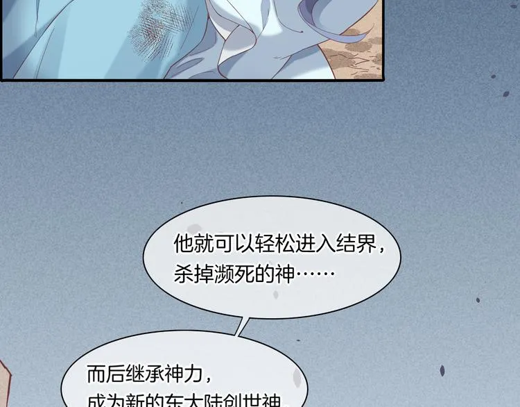 第41话 无心 第81页