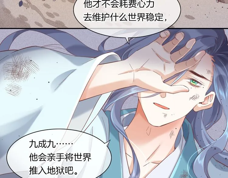 第41话 无心 第83页