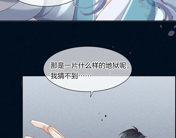 第41话 无心 第84页