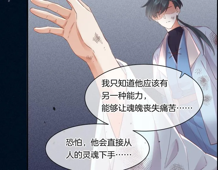 第41话 无心 第85页
