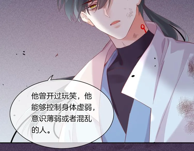 第41话 无心 第87页