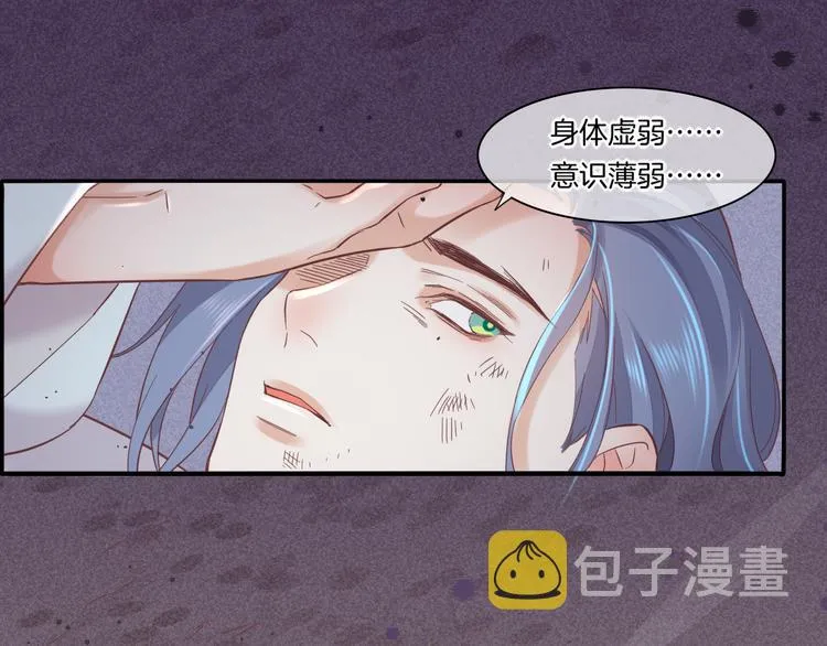 第41话 无心 第88页