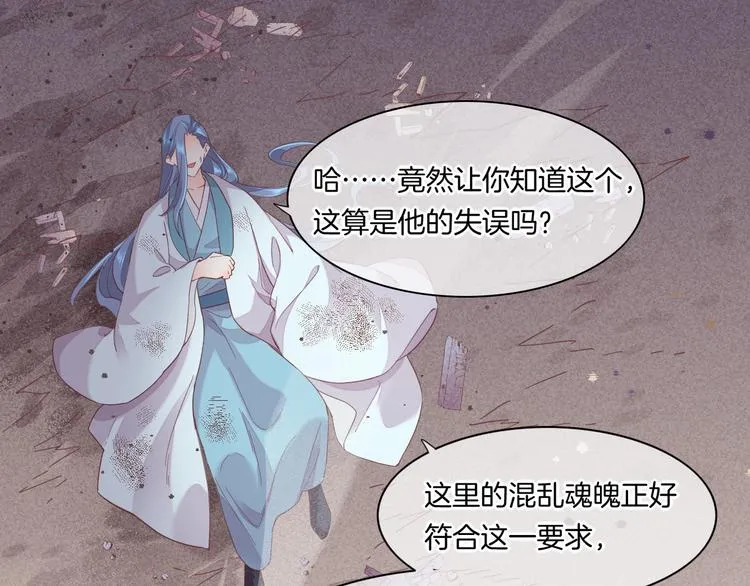 第41话 无心 第89页